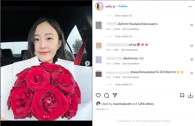 มาร์ช เยลลี่