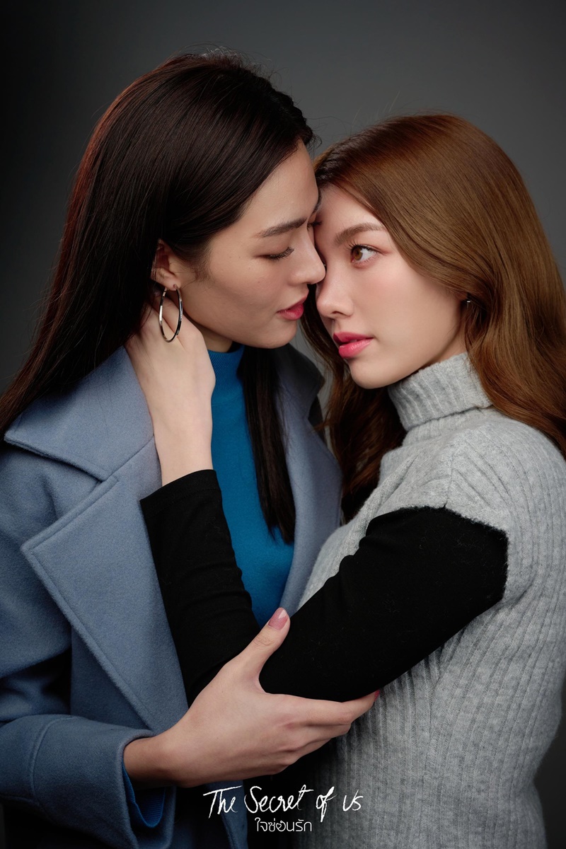ใจซ่อนรัก The Secret of us