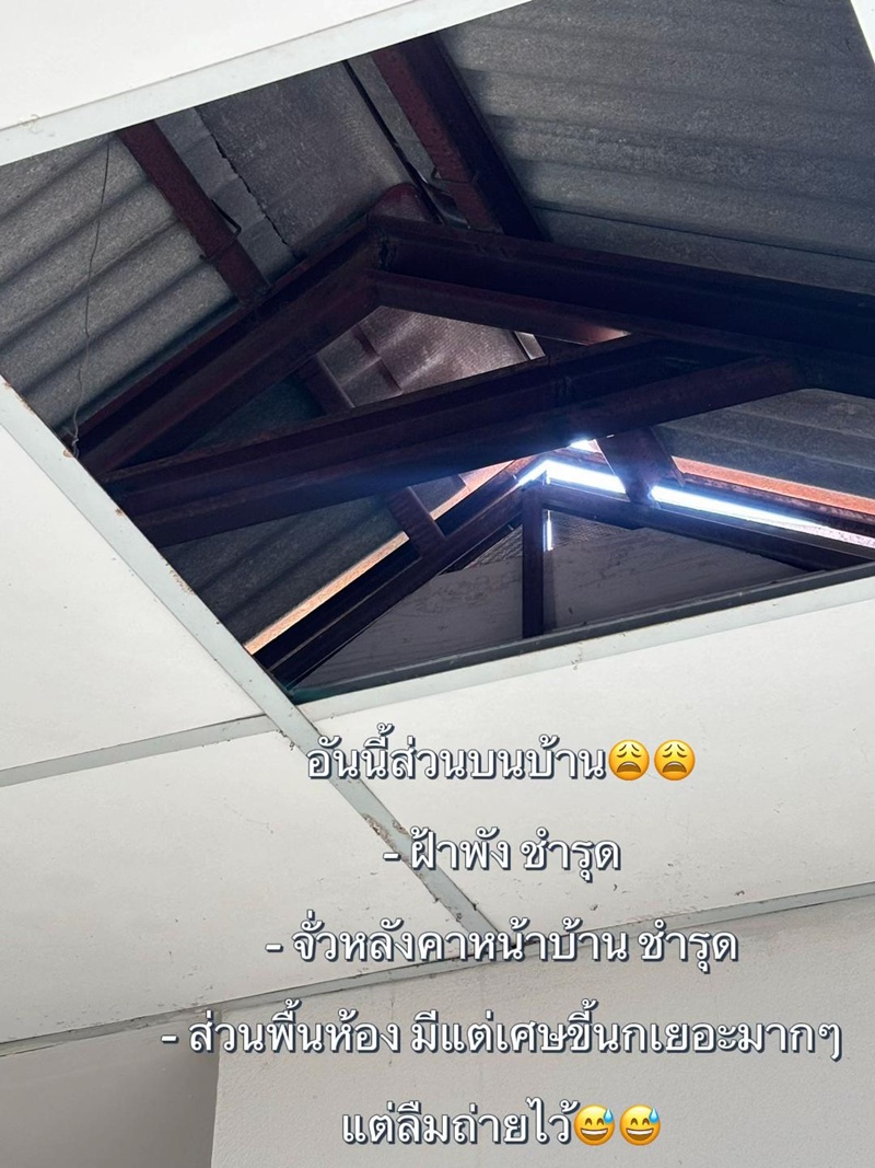 บ้านหลังแรก