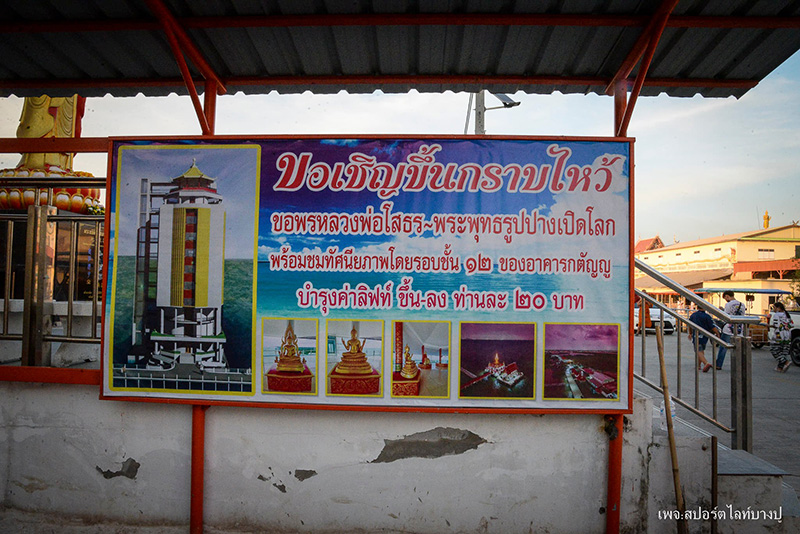 สกายวอล์กวัดหงษ์ทอง