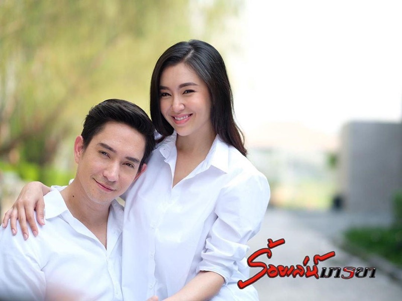 ร้อยเล่ห์มารยา