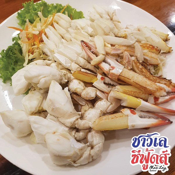 ร้านอาหารเกษตรนวมินทร์ ชาวเลซีฟู้ดส์