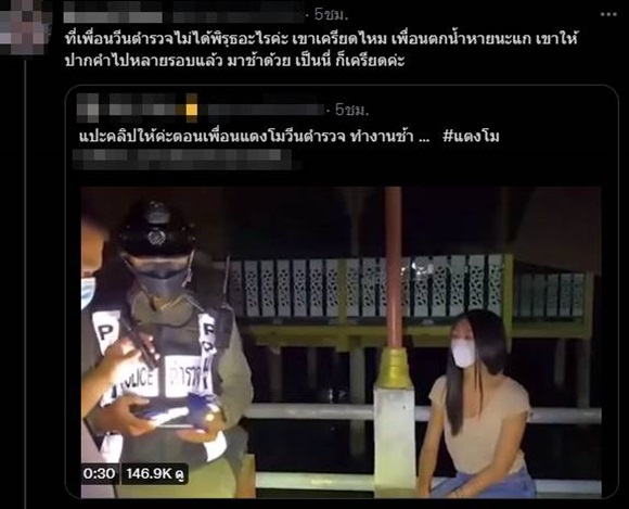 แตงโม ตกน้ำ