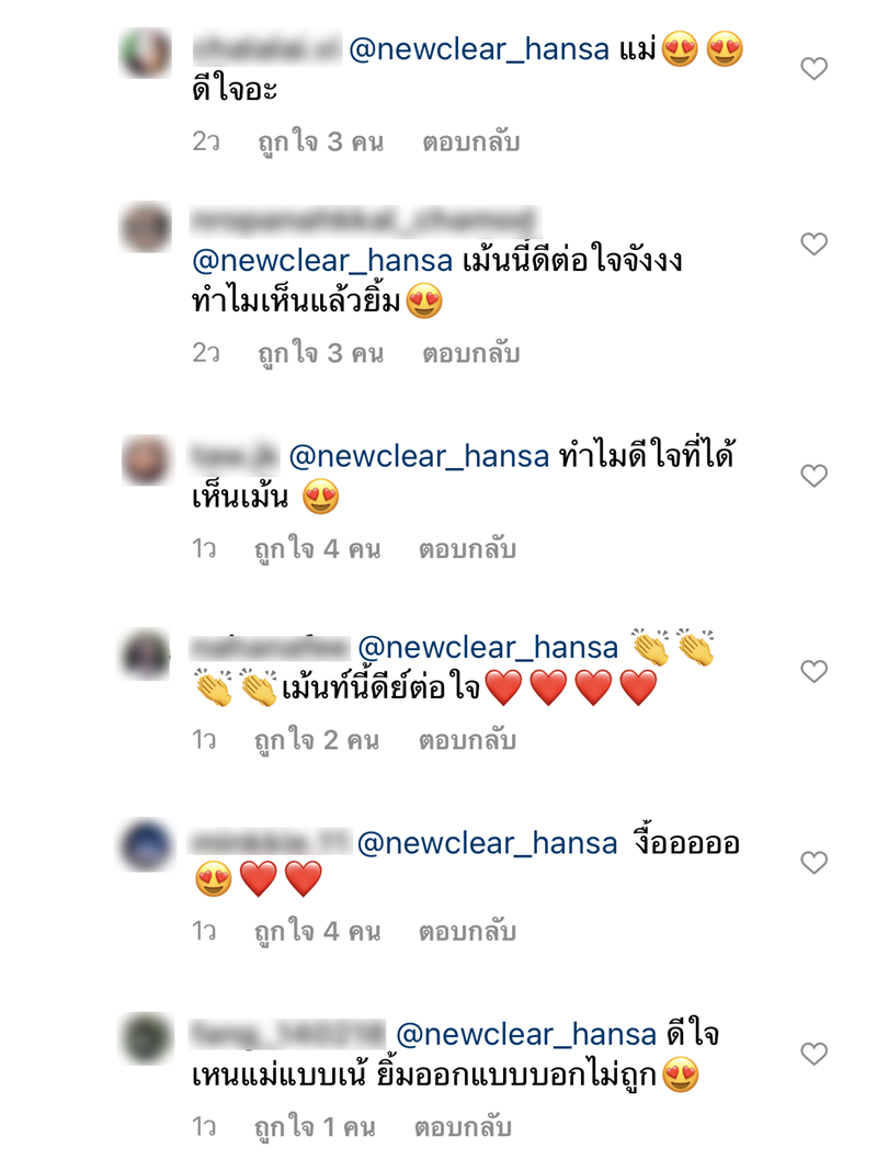 นิวเคลียร์ เพชรจ้า