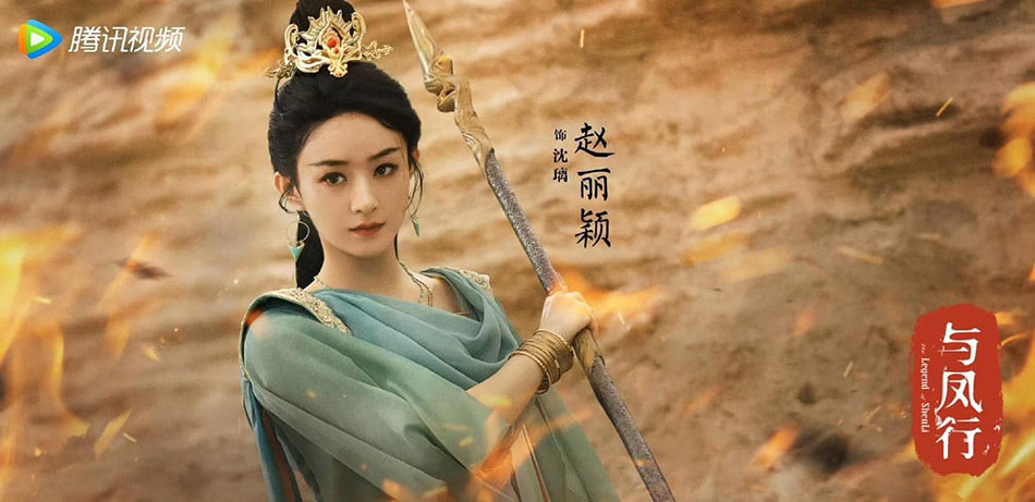 เรื่องย่อ ปฐพีไร้พ่าย The Legend of Shen Li ซีรีส์จีน ผลงาน จ้าวลี่อิ่ง ...