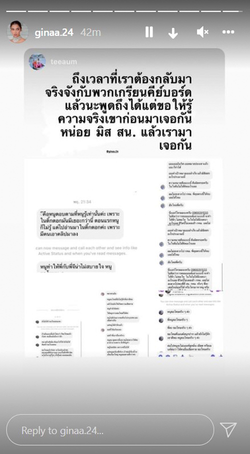 จีน่า The Face