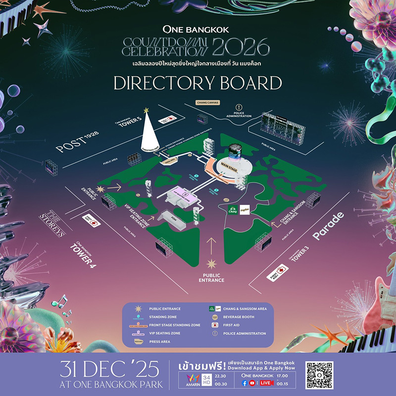 งานเคานต์ดาวน์ 2569 One Bangkok