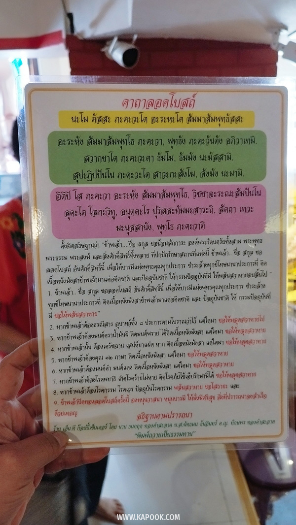 วัดนาคปรก 