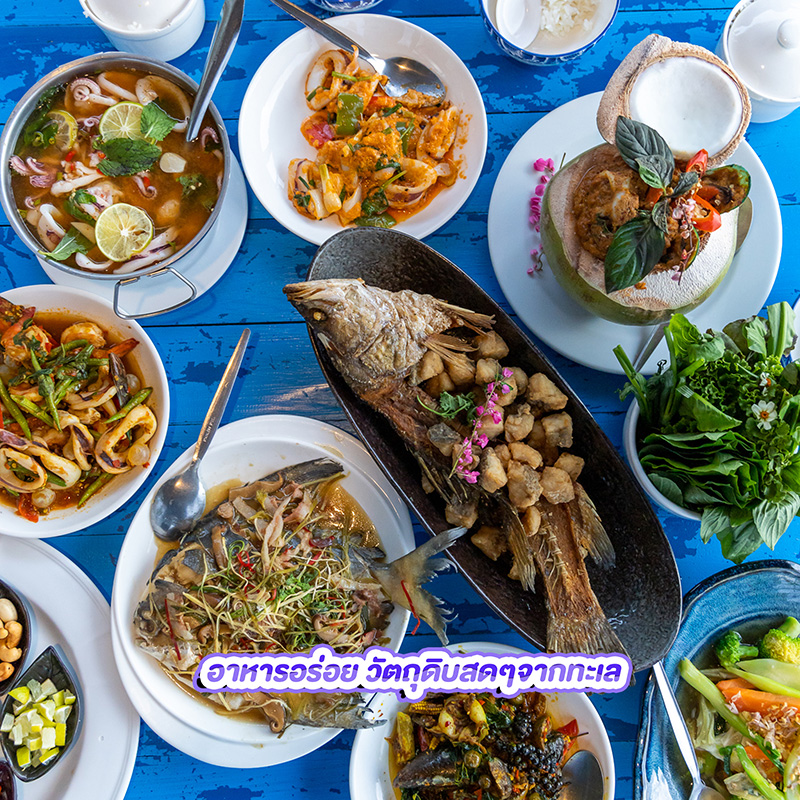 อาหาร ที่พักบางแสน