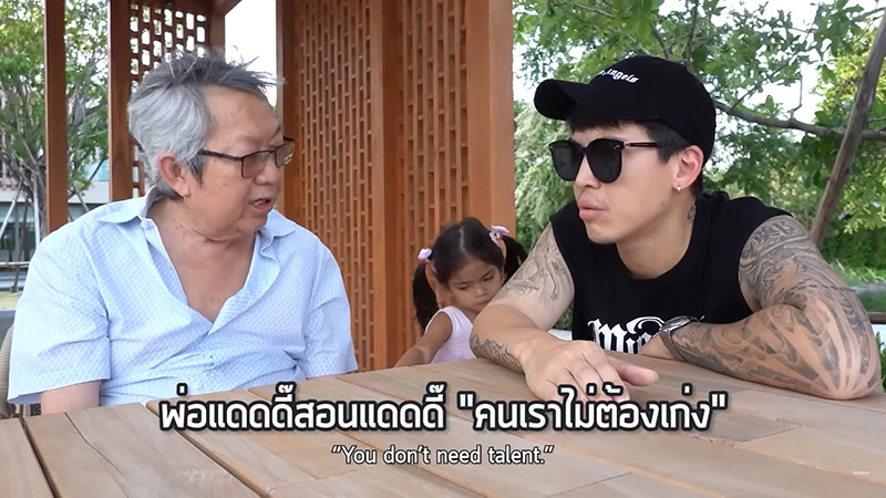 ป๊อก ภัสสรกรณ์ จับเข่าคุย พ่อสุทธิเกียรติ