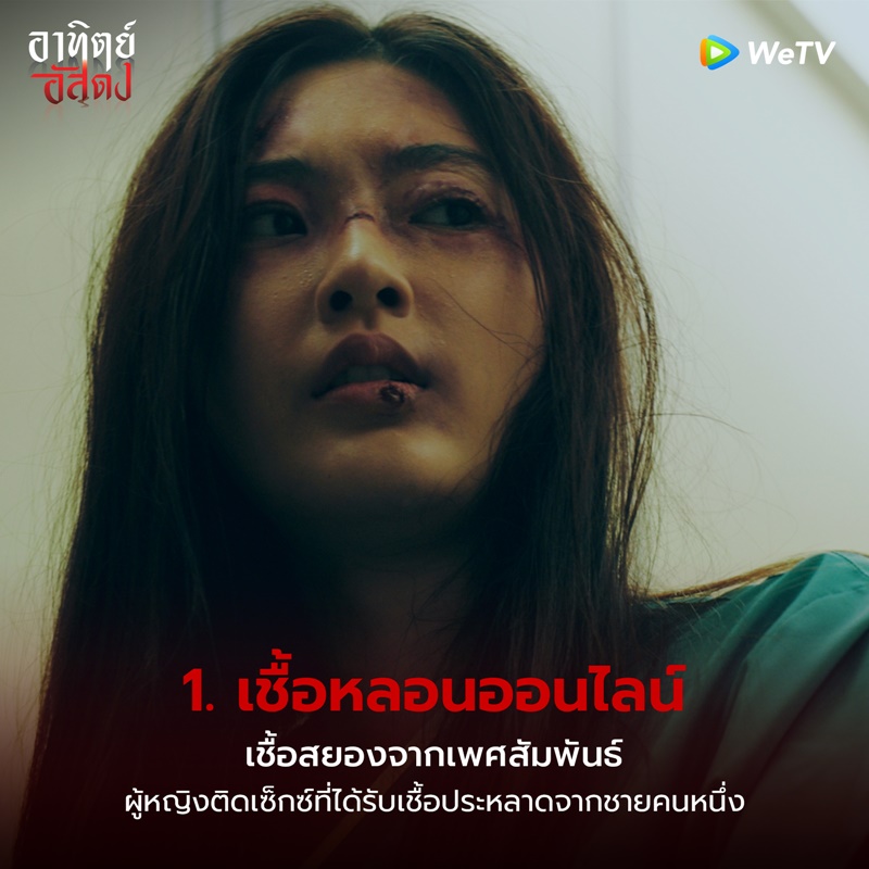 อาทิตย์อัสดง After Dark