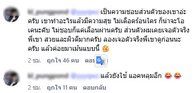 ไอซ์ ปรีชญา เจอด่าว่าใช้ ai