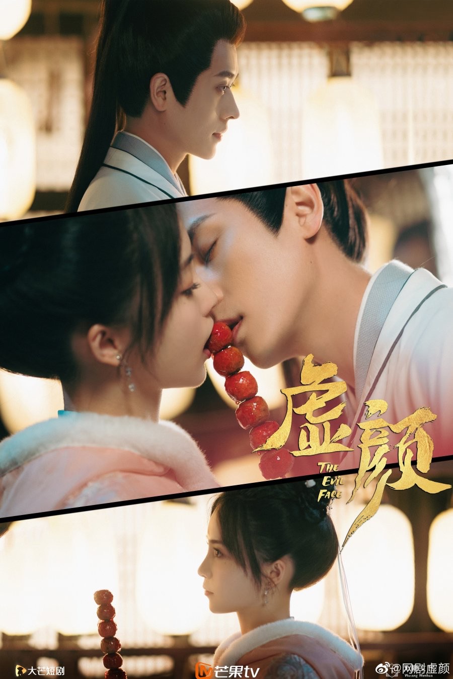 รีวิวซีรีส์จีน