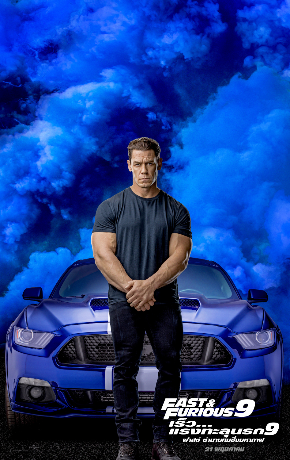 หนัง Fast and Furious 9