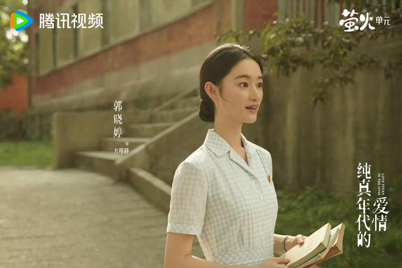 พึ่งพารักพักพิงฝัน Love Story in the 1970s ซีรี่ย์จีน