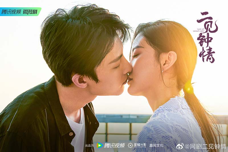 Love At Second Sight  