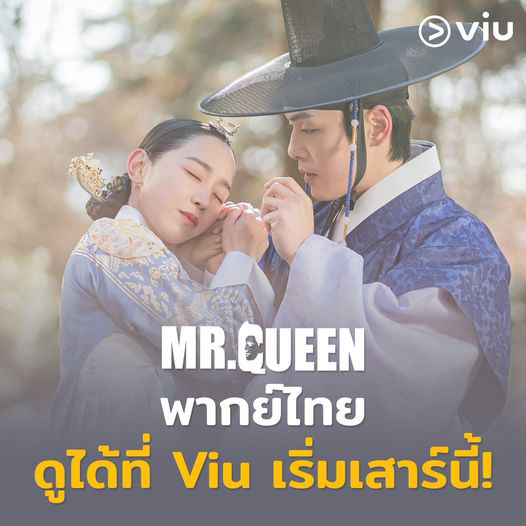 Mr.Queen ซีรีส์เกาหลี