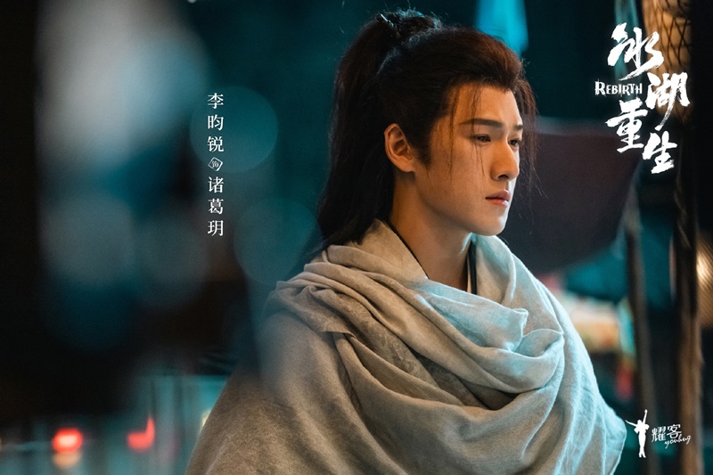 ฉู่เฉียวจอมใจจารชน 2 Rebirth