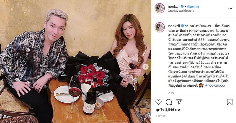 นุ๊กซี่ แฟนปู แบล็คเฮด เสียชีวิต