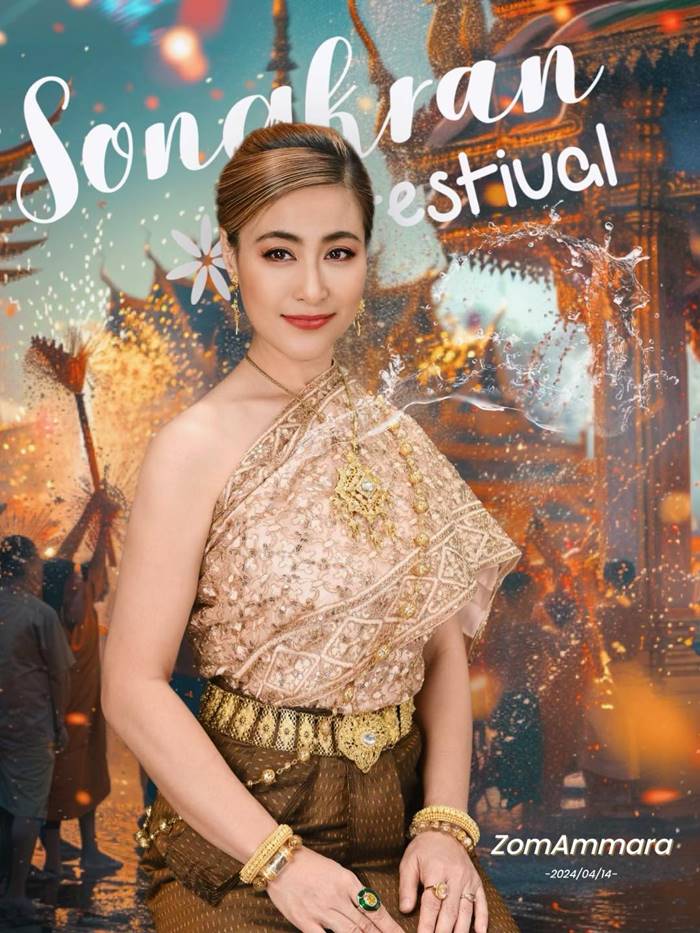 ส้ม อมรา ซ่าคงกระพัน 