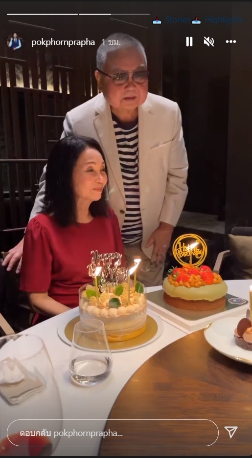 อั้ม พัชราภา แต้ว ณฐพร