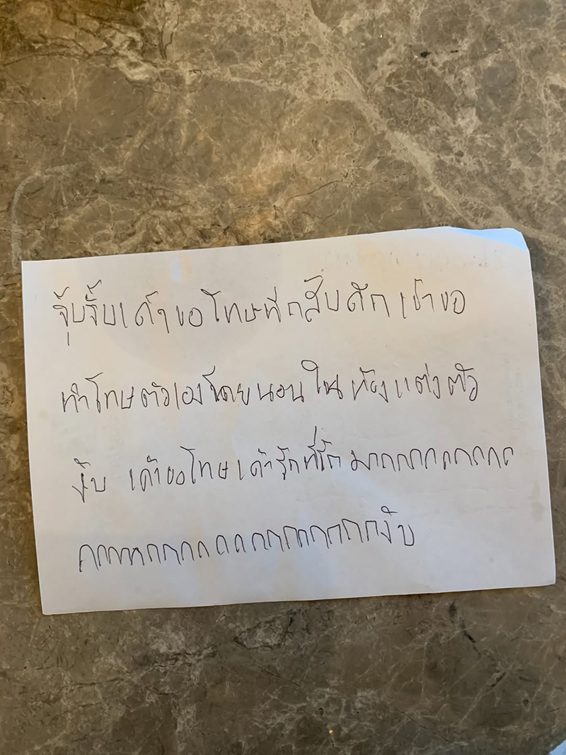 เนย วรัฐฐา ฤทธิ์ กาไชย
