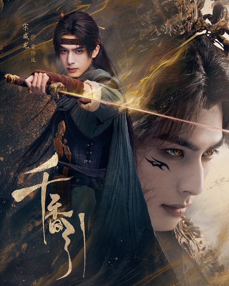 หอมกลิ่นพันลี้ The Eternal Fragrance
