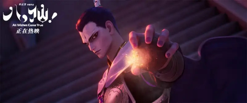 8 เซียนขอให้จึ้ง ! All Wishes Come True หนังแอนิเมชั่น หนังใหม่ 2026 ดูหนัง