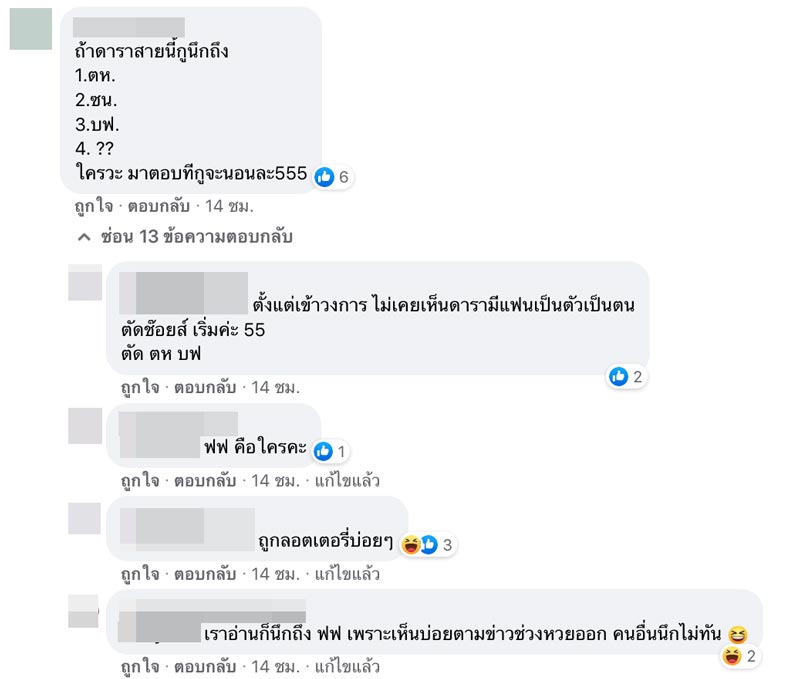 อักษรย่อดารา