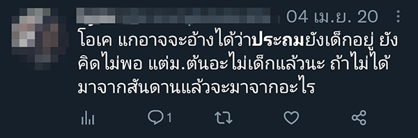 คอมเมนต์