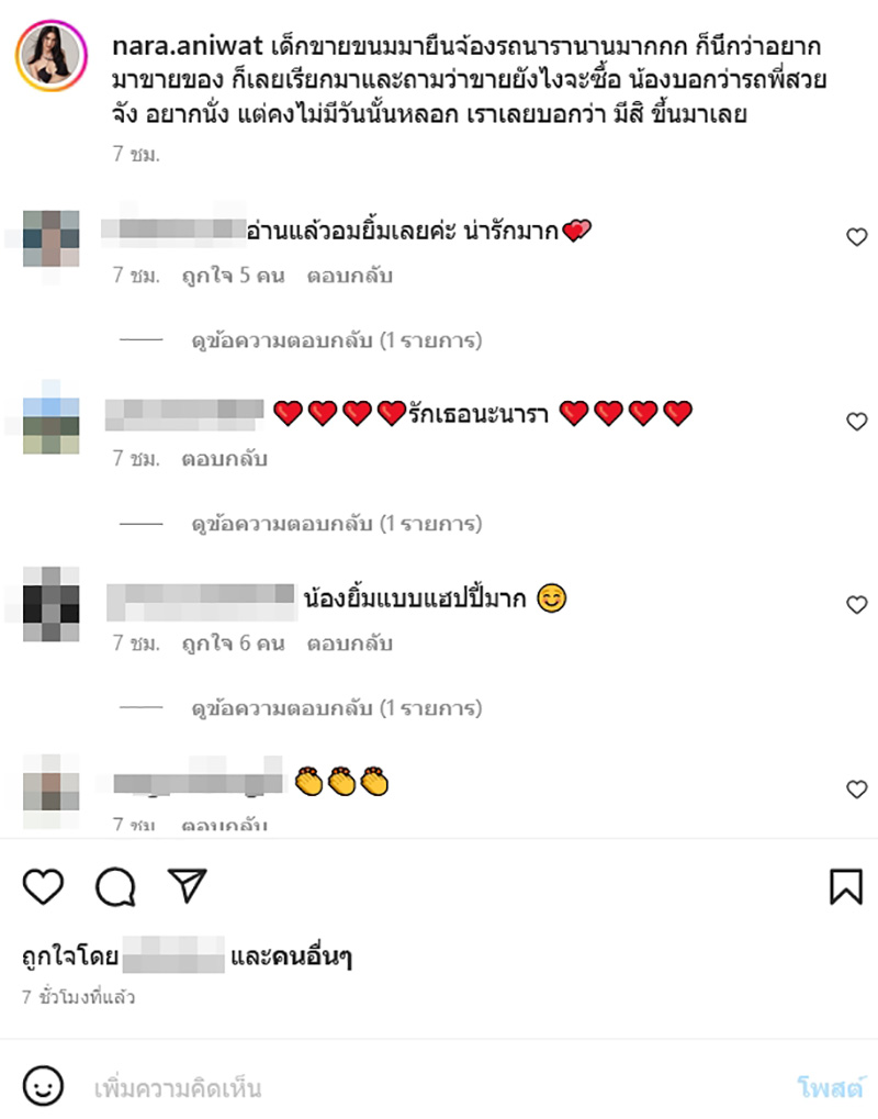 คอมเมนต์