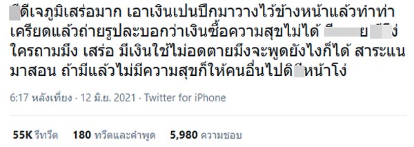 ดีเจภูมิ