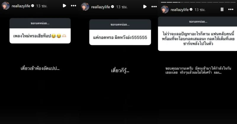 ท็อป Lazyloxy