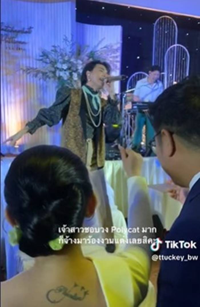 Polycat, งานแต่งงาน