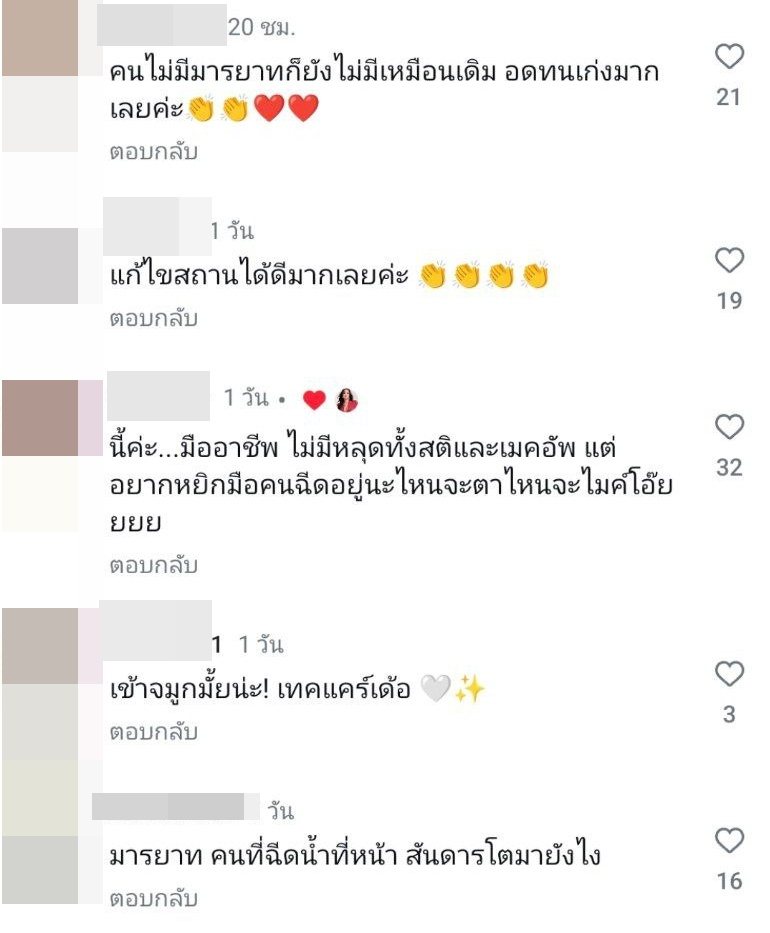 กระแต อาร์สยาม เตือนคนดูอย่าฉีดน้ำใส่หน้า พูดไม่ทันขาดคำ โดนเต็ม ๆ