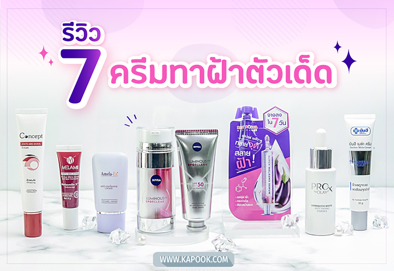 ฝ้า