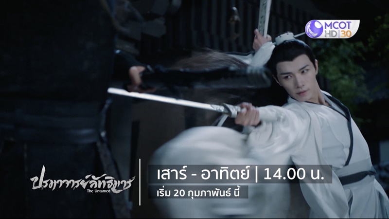 ปรมาจารย์ลัทธิมาร