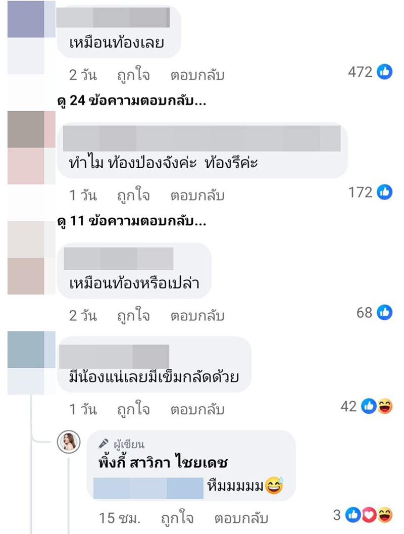 พิ้งกี้ สาวิกา โพสต์คลิปกินแซ่บ แต่คนหลุดโฟกัส