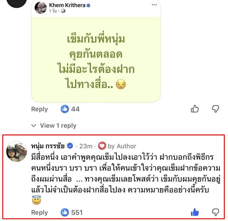 หนุ่ม กรรชัย มาไว ตอบปม พิธีกรดัง น.