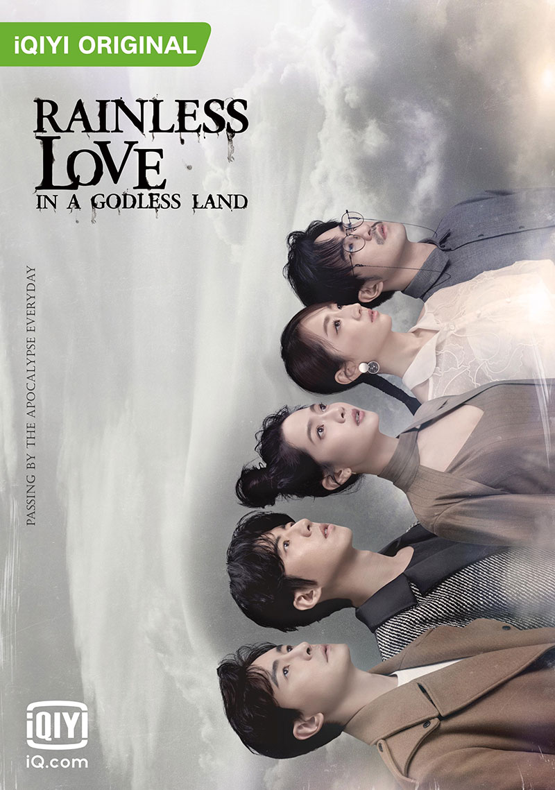 Rainless Love in a Godless Land เทพคนและฝนสุดท้าย