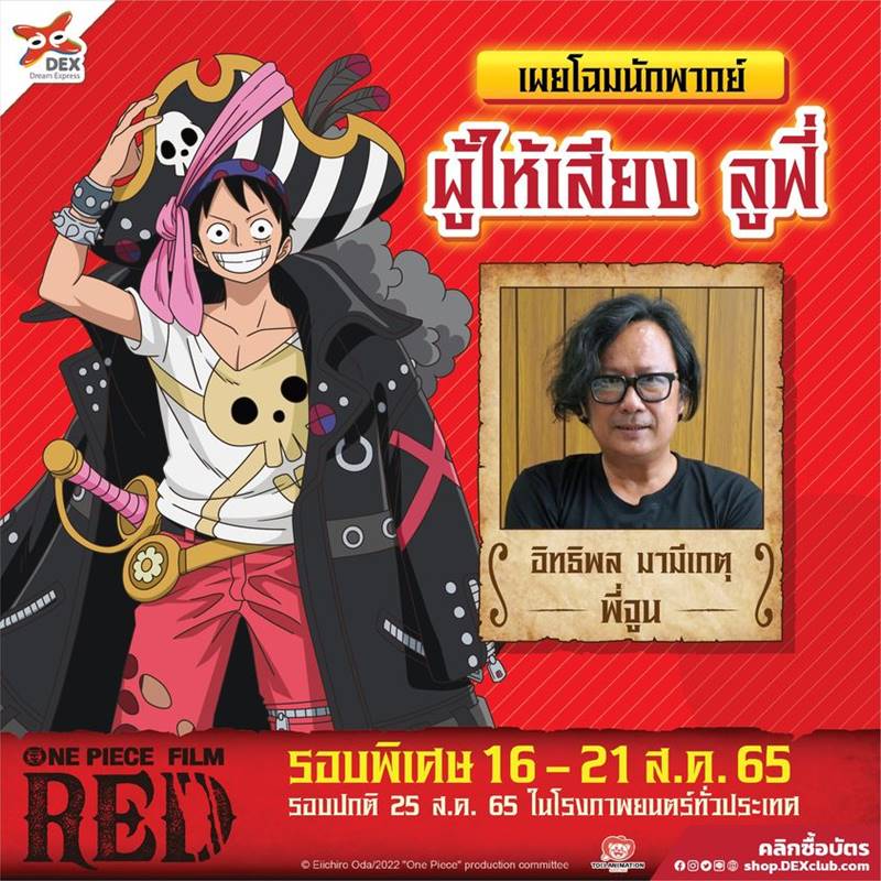 One Piece Film Red - ตัวอย่างอย่างเป็นทางการ 2 AniTV - BiliBili