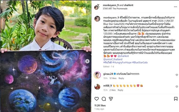 น้องโพธิ์ ลูกชาคริต