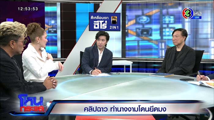 เบบี๋ สุพรรณี ร่ำไห้ ไม่ได้อยากเป็นดาวโชว์ แต่เพราะยากจน 