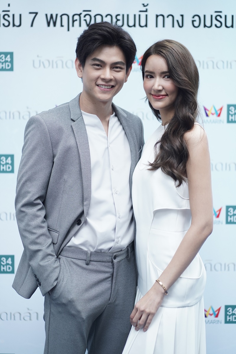 บังเกิดเกล้า