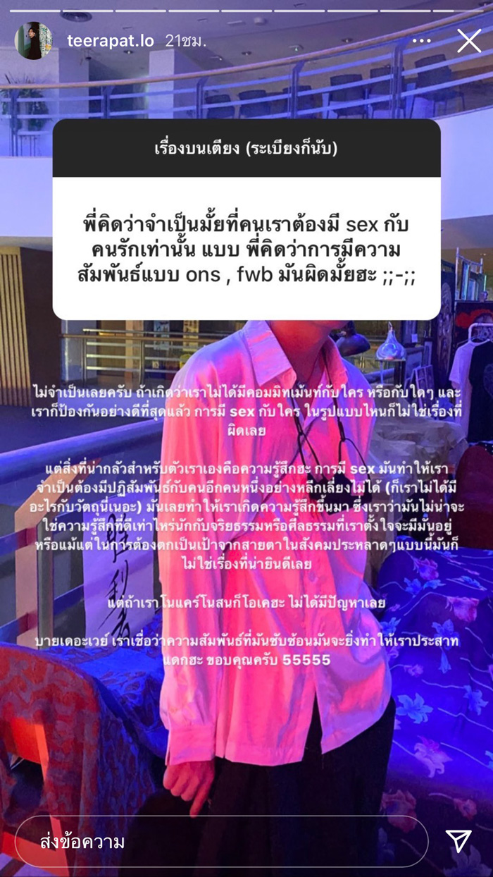 ฟลุ๊ค ธีรภัทร