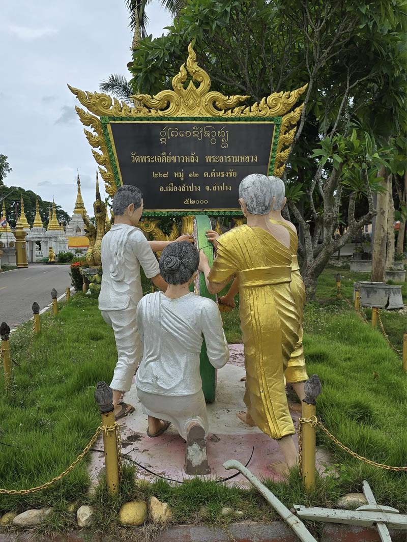 วัดพระเจดีย์ซาวหลัง จ.ลำปาง 