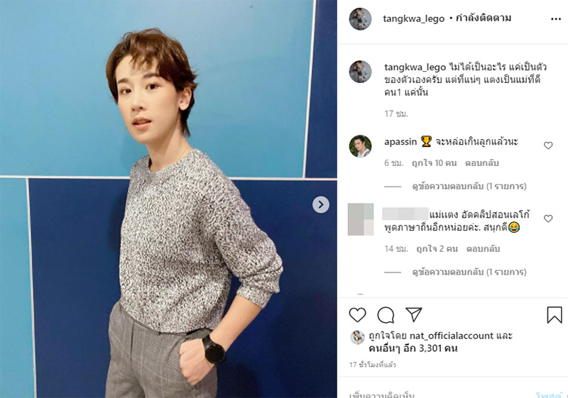 แตงกวา จิราพร