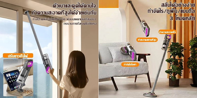 เครื่องดูดฝุ่นไร้สาย Supor