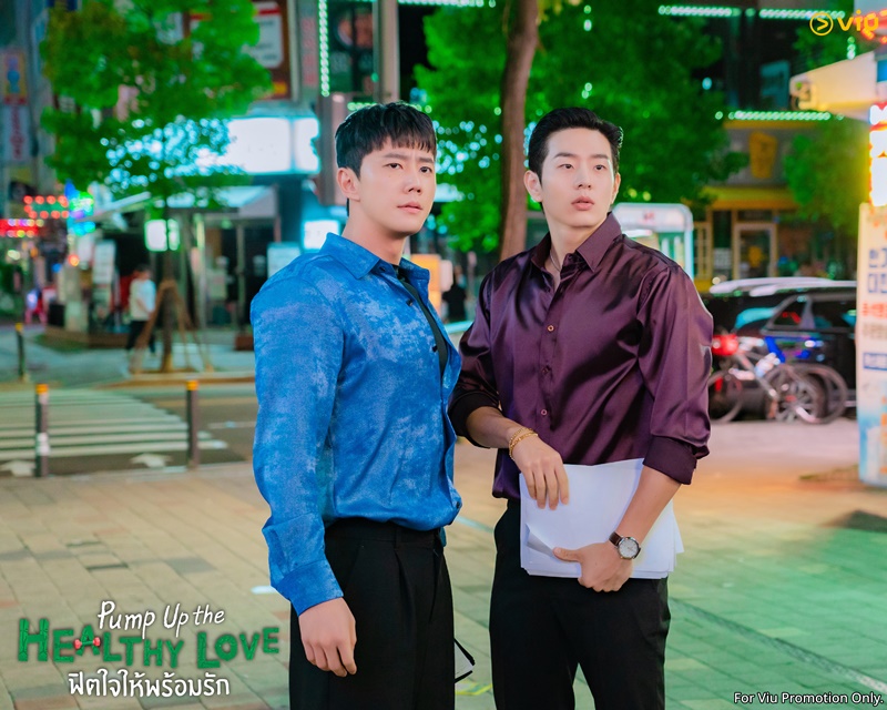 Pump Up the Healthy Love ฟิตใจให้พร้อมรัก ซีรีส์เกาหลี