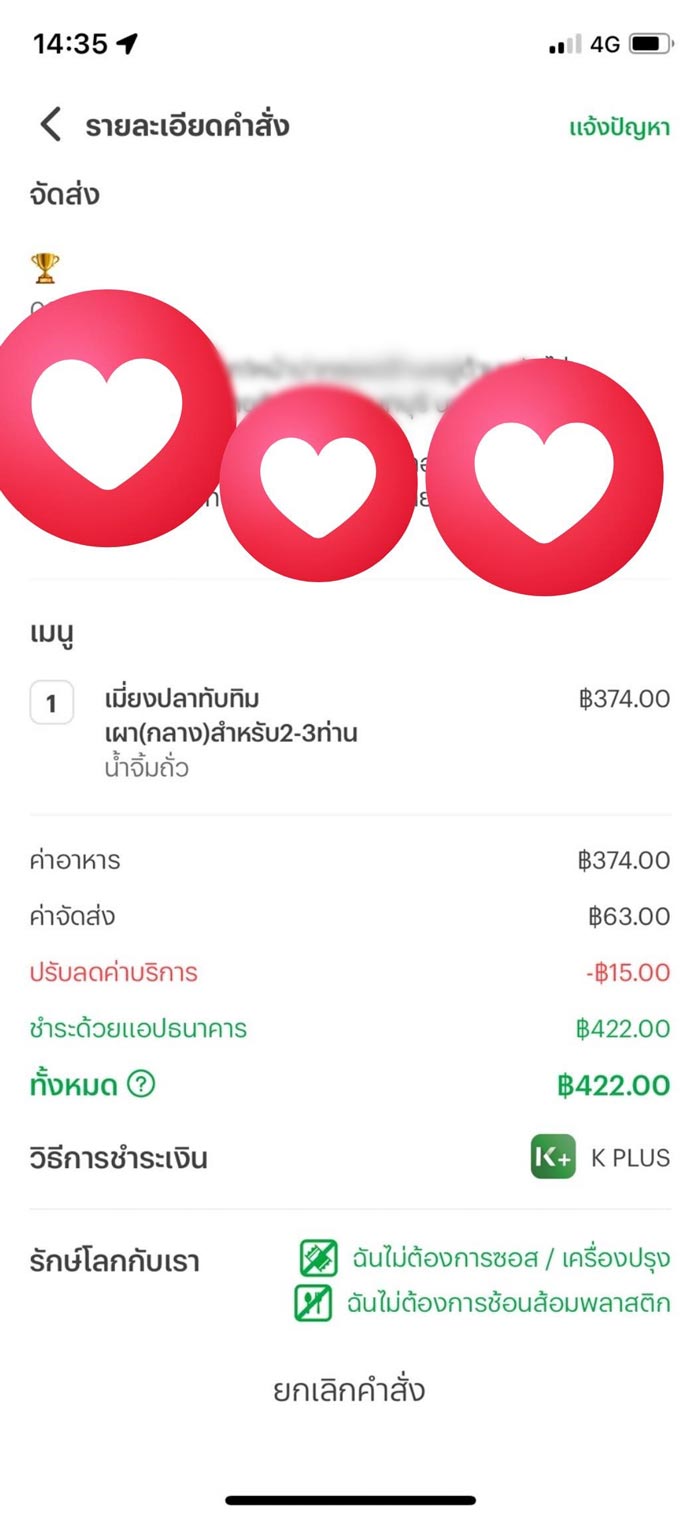 สั่งออร์เดอร์ปลาทับทิมเผา